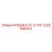 2202996204 КРЫШКА C0-3 7011 Epiroc