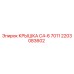 2203083602 КРЫШКА C4-6 7011 Epiroc