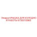 Инновационная крышка 5730013983 для буровых станков Epiroc в полярных регионах