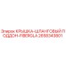 2658343801 КРЫШКА-ШЛАНГОВЫЙ ПОДДОН-FIBERGLA | Epiroc