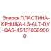 Защитная крышка для электронного блока буровой установки