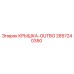 2657240350 КРЫШКА-OUTBO Epiroc