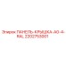 2202753001 ПАНЕЛЬ-КРЫШКА-A0-4-RAL Epiroc