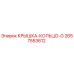 2657553612 КРЫШКА-КОЛЬЦО-G Epiroc