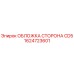 1624723601 ОБЛОЖКА СТОРОНА CD5 Epiroc