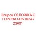 1624723601 ОБЛОЖКА СТОРОНА CD5 Epiroc