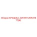 2653197786 КРЫШКА-СИЛЕН Epiroc
