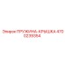 4700239354 ПРУЖИНА-КРЫШКА (Epiroc)