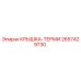 2657429730 Крышка-терми Epiroc
