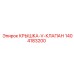 1404183200 КРЫШКА-V-КЛАПАН Epiroc