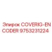 Coverig-Encoder 9753231224 для систем автоматизации Epiroc