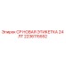 Фото этикетки CP 24 LT арт.2236115552 производителя Epiroc