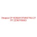 Идентификационная этикетка CP 27 LT производителя Epiroc