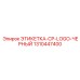 1310447400 ЭТИКЕТКА-CP-LOGO-ЧЕРНЫЙ Epiroc