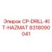 Комплект безопасности Epiroc артикул 8318090041 CP-DRILL-KIT-HAZMAT