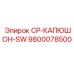 Фото запасной части CP-КАПЮШОН-SW для бура Epiroc