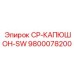 Аксессуар для буровой техники артикул 9800078200 производства Epiroc