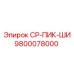 Оригинальная деталь 9800078000 для буровых станков Epiroc