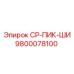 Деталь для буровой установки артикул 9800078100 производства Epiroc