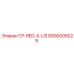 Фото запасной части Epiroc CP-RED-X-US с номером 8900005029