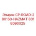 Оригинальный компонент Epiroc артикул 8318090025 CP-ROAD-28X160-HAZMAT