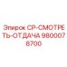 Изображение детали CP-СМОТРЕТЬ-ОТДАЧА для оборудования Epiroc
