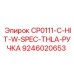 Эргономичная ручка Epiroc 9246020653 для буровых пультов