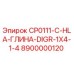 Оригинальная деталь Epiroc 8900000120 для буровых машин в глинистых грунтах