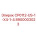 Фото запчасти 8900003023 CP0112-US-1-X4-1-4 для буровых установок Epiroc