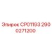 Запасная часть CP01193 Epiroc артикул 2900271200