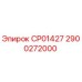 Фото детали CP01427 Epiroc 2900272000 для ремонта бурового оборудования