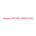 Деталь CP01467 Epiroc для ремонта буровых установок