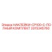 3315345760 НАКЛЕЙКИ-CP100-C-ПОЛНЫЙ КОМПЛЕКТ Epiroc