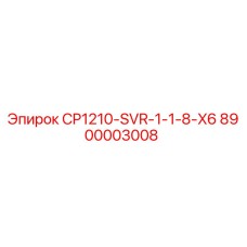 Оригинальный компонент Epiroc CP1210-SVR-1-1-8-X6 артикул 8900003008