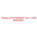 Учебный компонент бурового станка Epiroc 8900003001