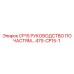47S-CP15-1 Руководство по запасным частям CP15 Epiroc