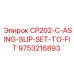 Фото комплекта муфт Epiroc CP202-C с номером 9753216893