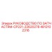 4812102316 РУКОВОДСТВО ПО ЗАПЧАСТЯМ-CP221-22620278 Epiroc