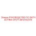 4812102319 РУКОВОДСТВО ПО ЗАПЧАСТЯМ-CP271 Epiroc