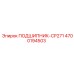 Оригинальный подшипник CP271 Epiroc 4700194503