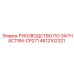 4812102321 Руководство по запчастям-CP271 Epiroc