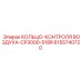 6155740720 КОЛЬЦО-КОНТРОЛЯ ВОЗДУХА-CP3000-518R | Epiroc