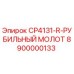 Рубящий молот Epiroc арт.8900000133 для буровых установок