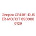 Регулируемый буровой молот артикул 8900000129 Epiroc