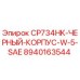 Оригинальный корпус CP734HK Epiroc артикул 8940163544