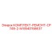 8940158637 КОМПЛЕКТ-РЕМОНТ-CP749-2-M Epiroc