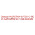 3363098010 НАКЛЕЙКИ-CP750-C-ПОЛНЫЙ КОМПЛЕКТ Epiroc