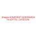 CA157376 КОМПЛЕКТ ДЛЯ РЕМОНТА (CP770) Epiroc