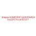 CA157377 КОМПЛЕКТ ДЛЯ РЕМОНТА (CP771) Epiroc
