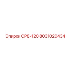 Оригинальный блок управления для буровых машин Epiroc артикул 8031020434